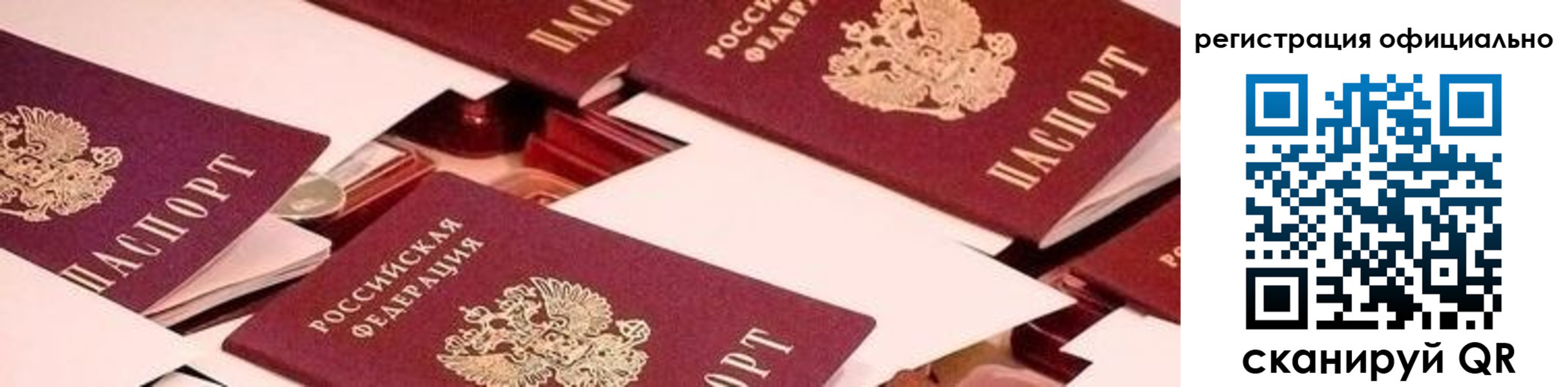 прописка для школы в Шуе