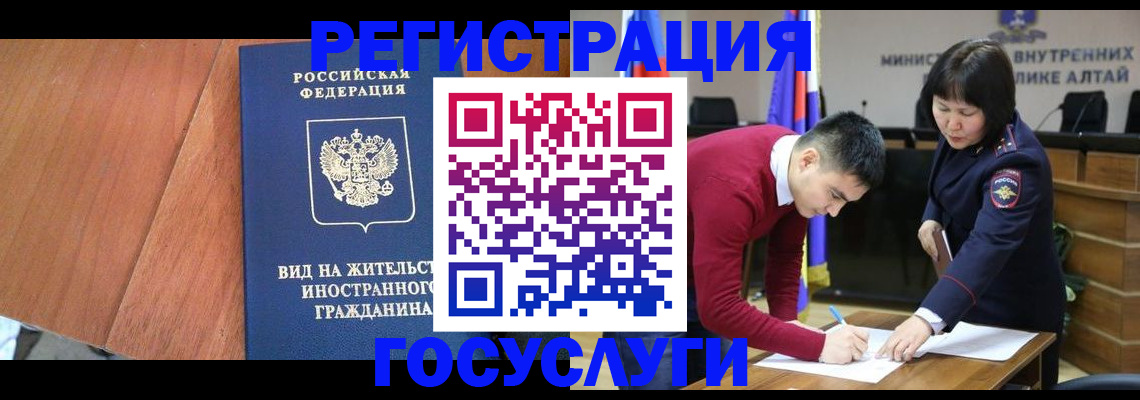 прописка законно в Шуе
