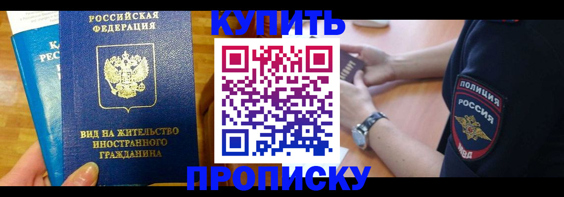 прописка иностранных граждан в Шуе