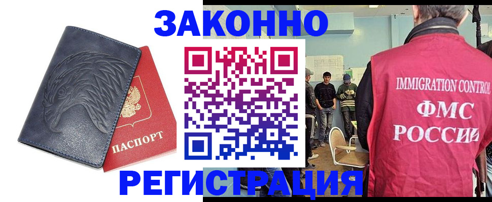 прописка паспорт в Шуе