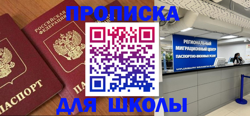 временная регистрация собственник в Шуе