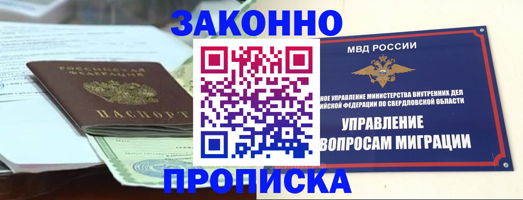 временная прописка в Шуе