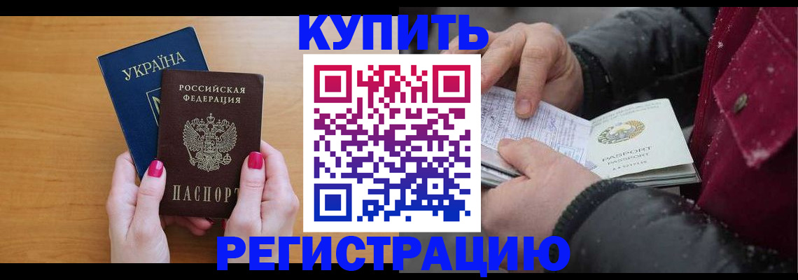 прописка регистрация в Шуе