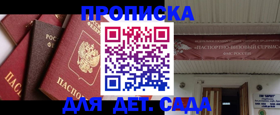 прописка регистрация в Шуе