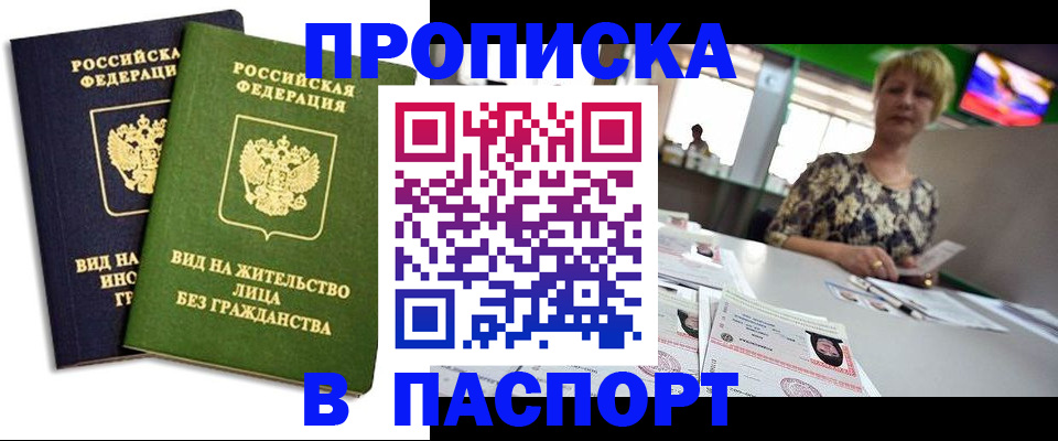 временная регистрация законно в Шуе