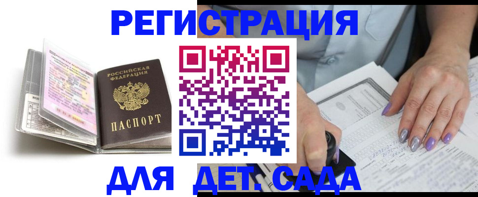 прописка паспорт в Шуе