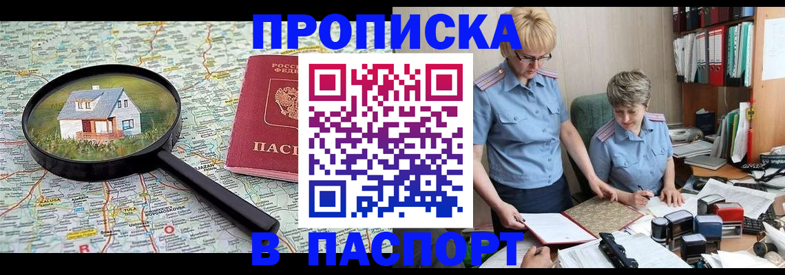 прописка поиск в Шуе