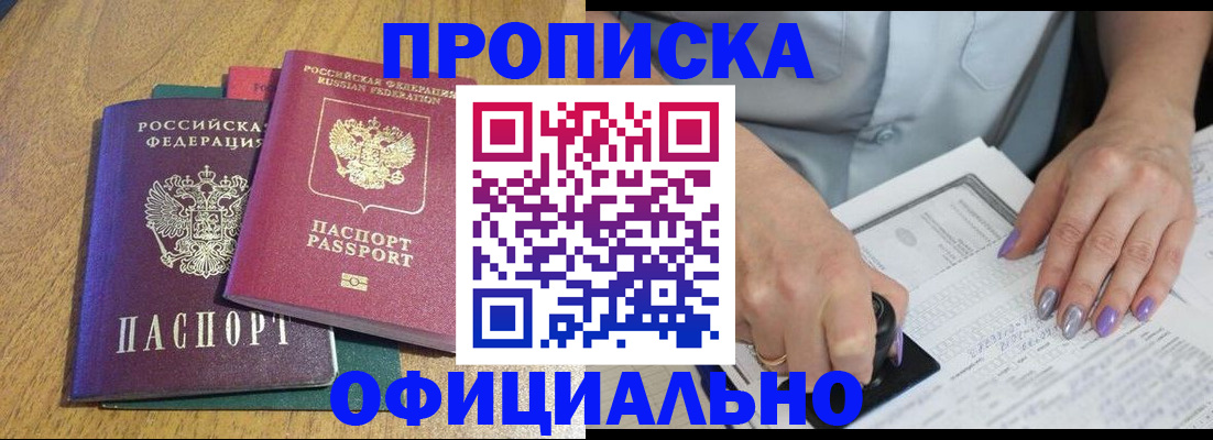 временная регистрация гарантия в Шуе