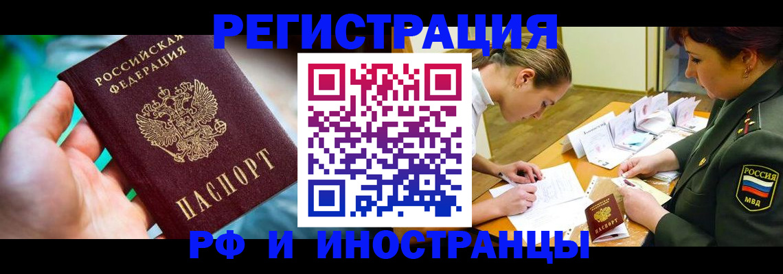 прописка в квартире в Шуе